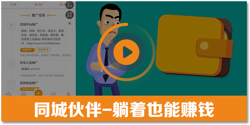 一部手机，一个微信，一杯茶，一个wifi，人在哪里，工作就在哪里！手机在哪里，事业就在哪里！自由自在，合伙人，适合上班的您，更适合不想上班的您！合伙人适合白领的您，创业的您，职员的您，也适合宝妈的您。手机挣钱是一种趋势，你在意还是不在意，它都在迅速发展！同商汇正在向您！您！您！发起一场走在哪里事业就在那里的创业平台。关注加入吧！合伙人在静候您的到来！